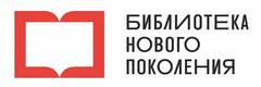 https://новаябиблиотека.рф/