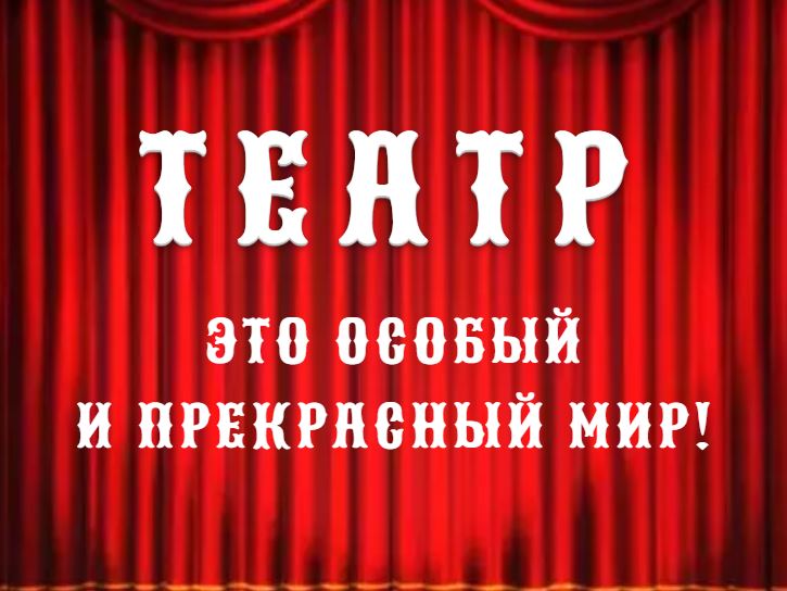 teatr mir