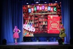 Открытие Недели детской и юношеской книги «Библиомикс 2019»